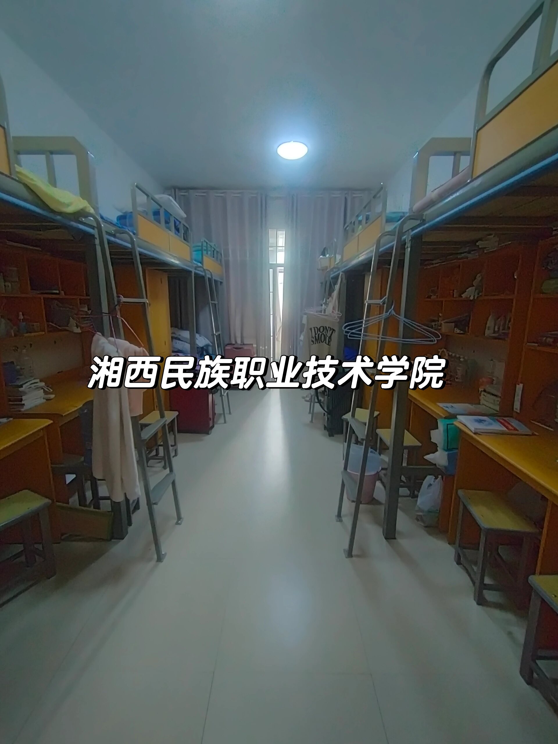 湘西民族职业技术学院