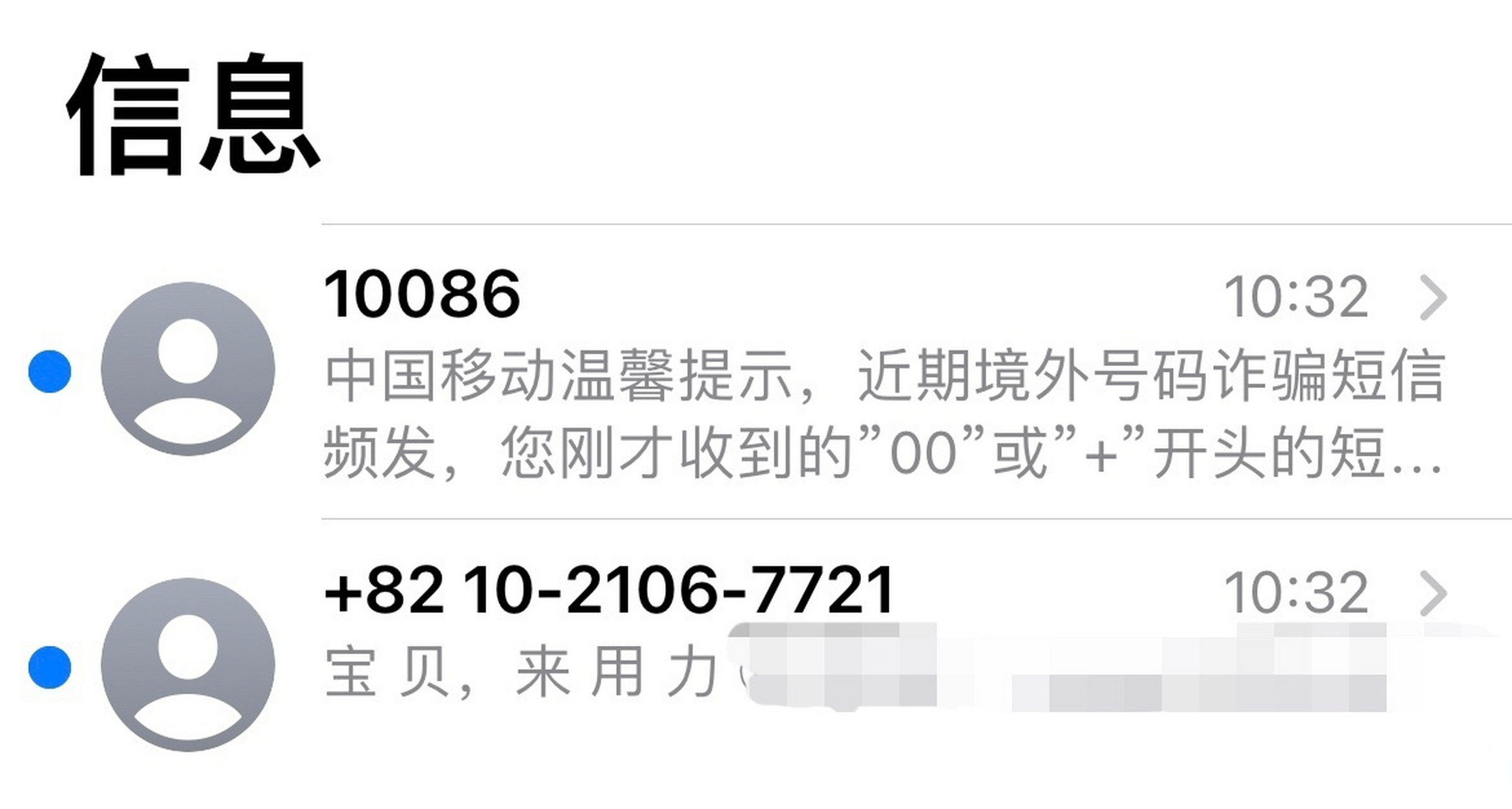 在线接收短信中国号码怎么设置不了呢怎么回事的简单介绍
