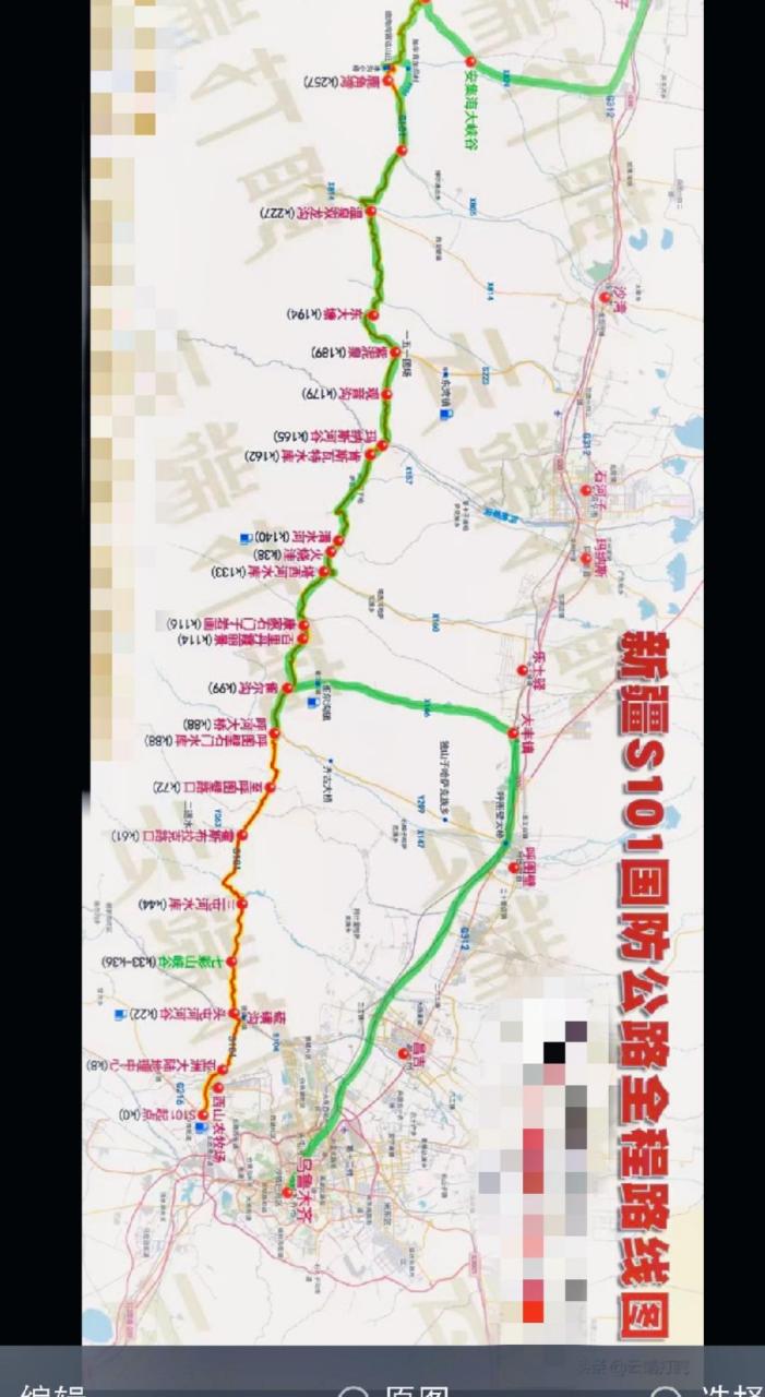 看看s101国防公路详细路线图