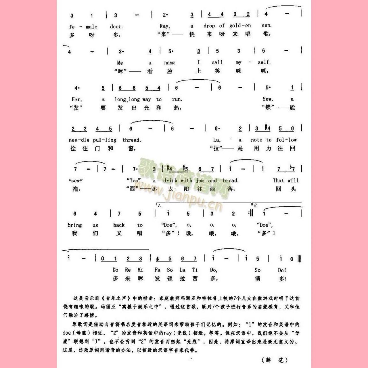 音乐之声doremi简谱