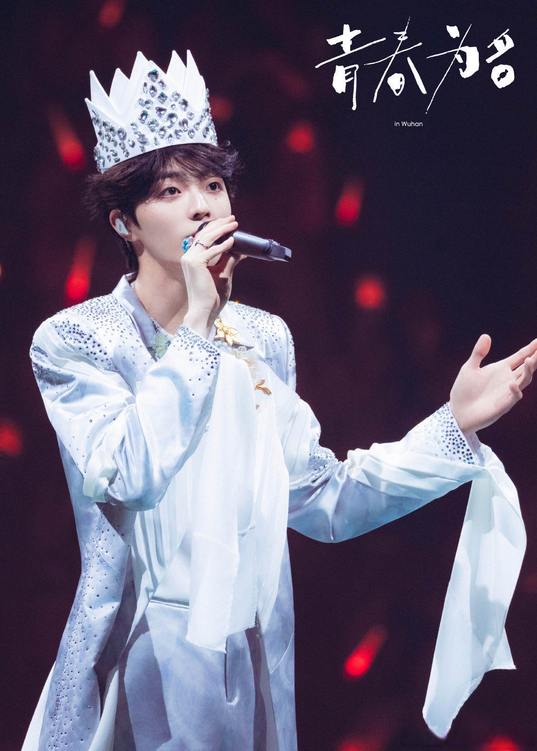 陈立农青春为名全球巡回演唱会#