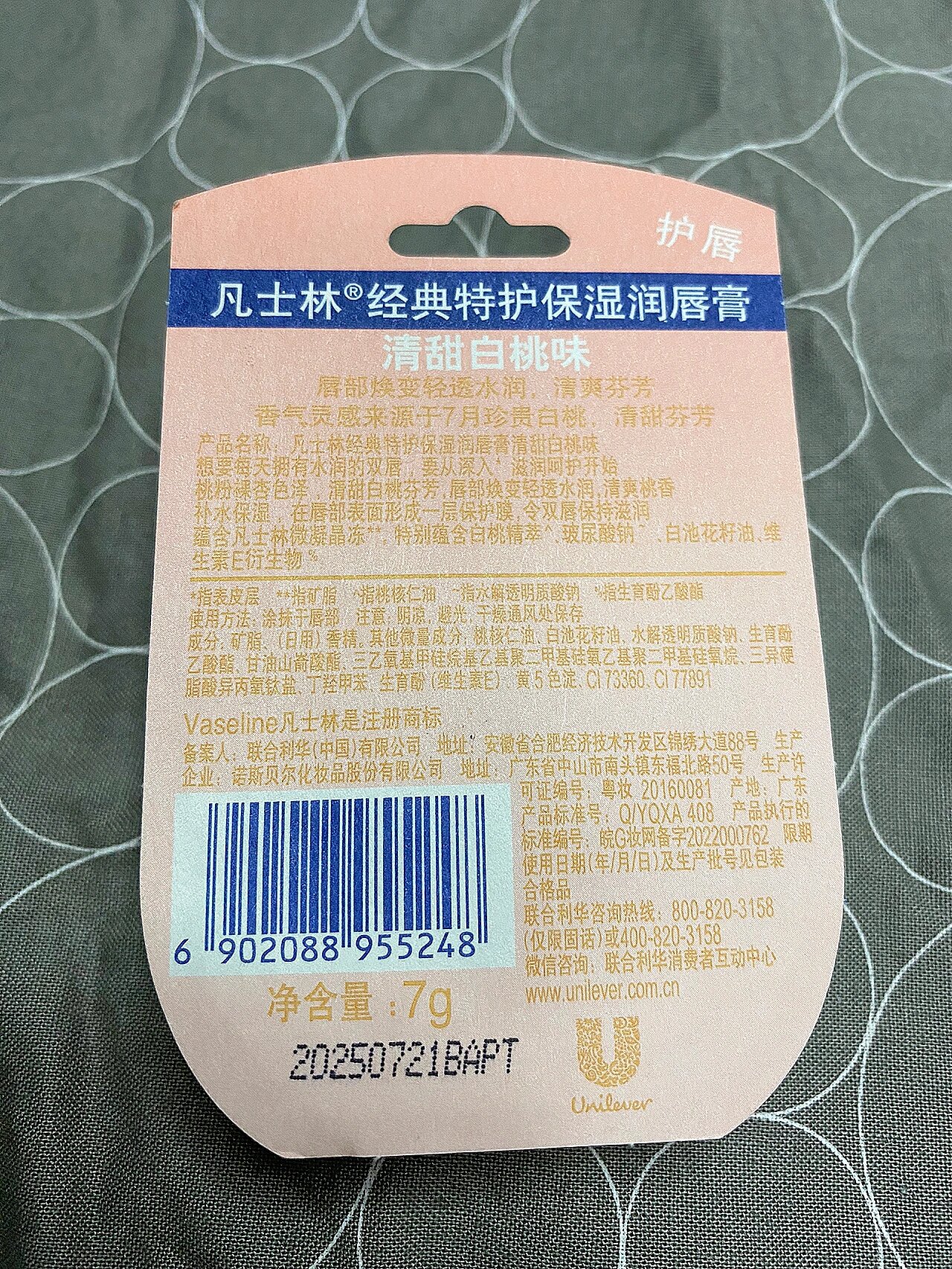 凡士林润唇膏白桃味啊 咱们就是说凡士林唇膏出新品了,必须得入啊!