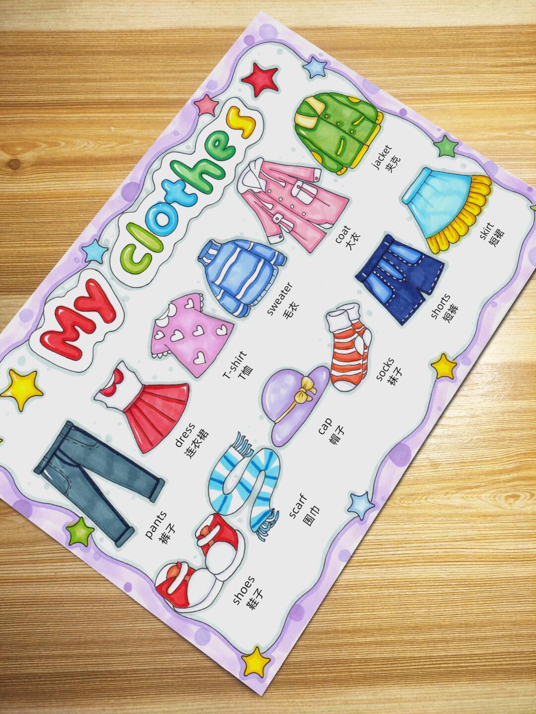 【my clothes】 四下五/英语小报615模