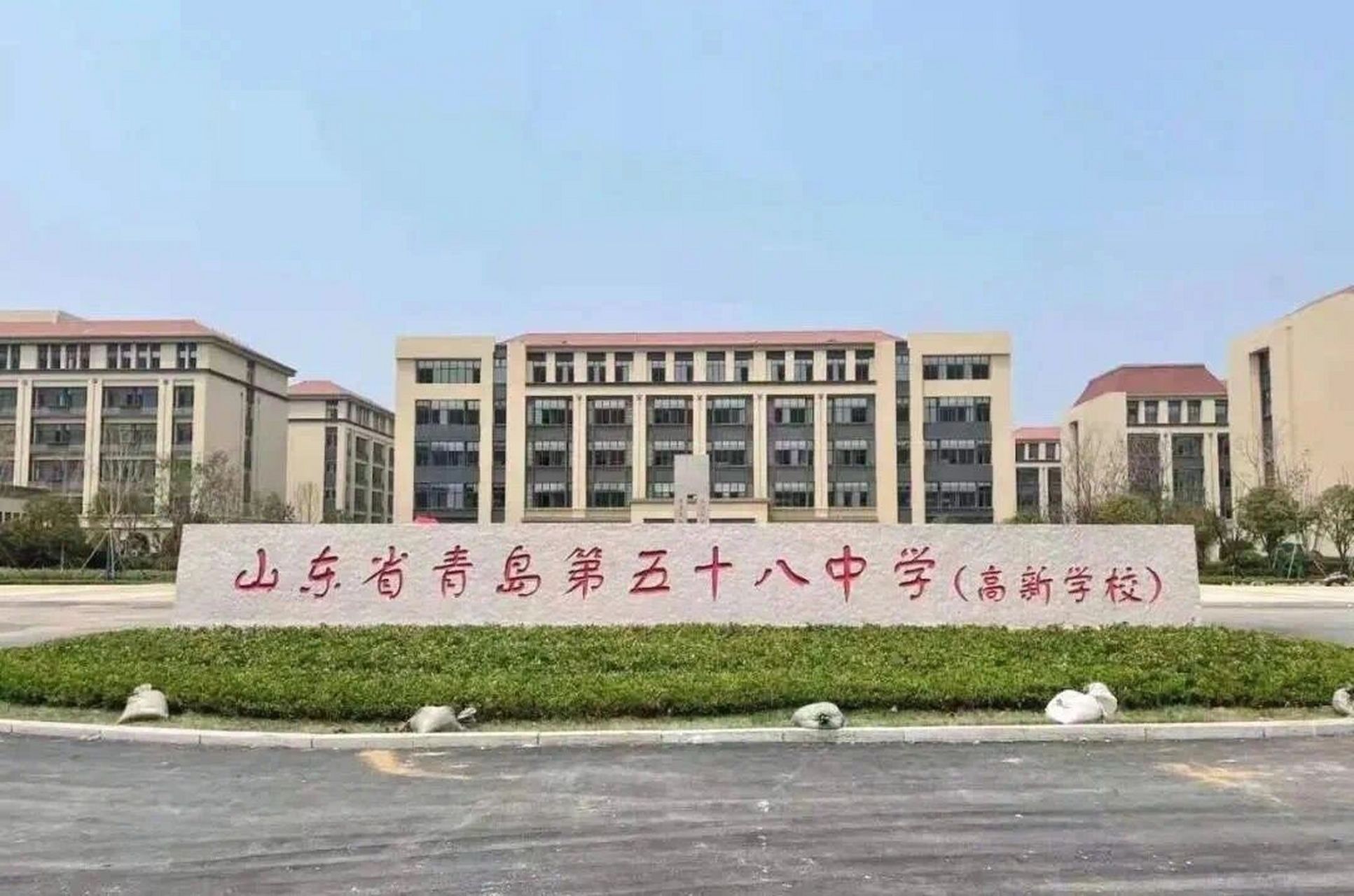 五十八中高新学校初中招生时间来了 青岛第五十八中高新校区是由青岛