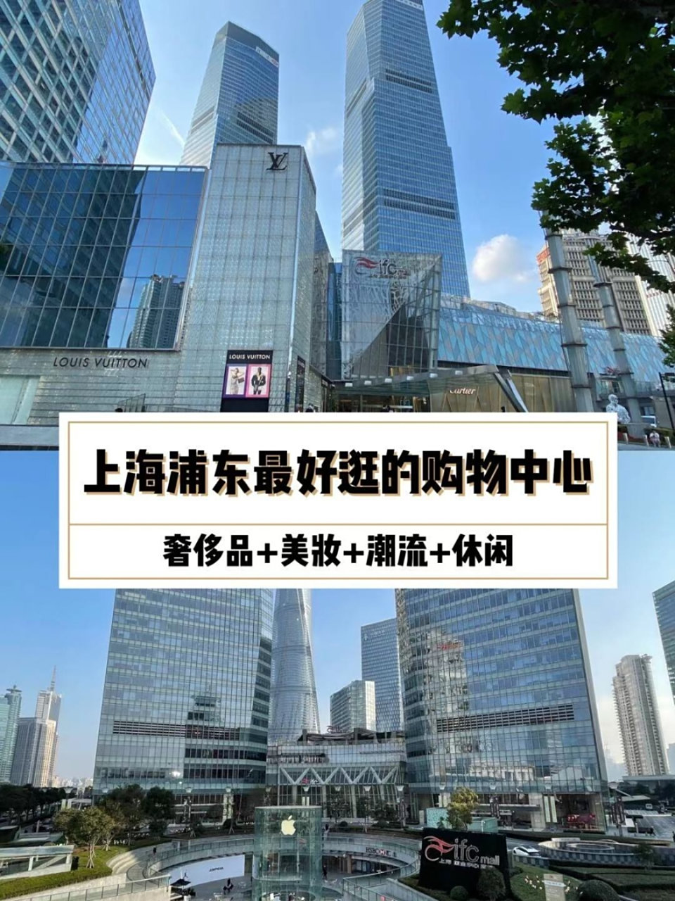 商场位于浦东陆家嘴,2号线直达 除了东方明珠,上海中心,环球金融中心