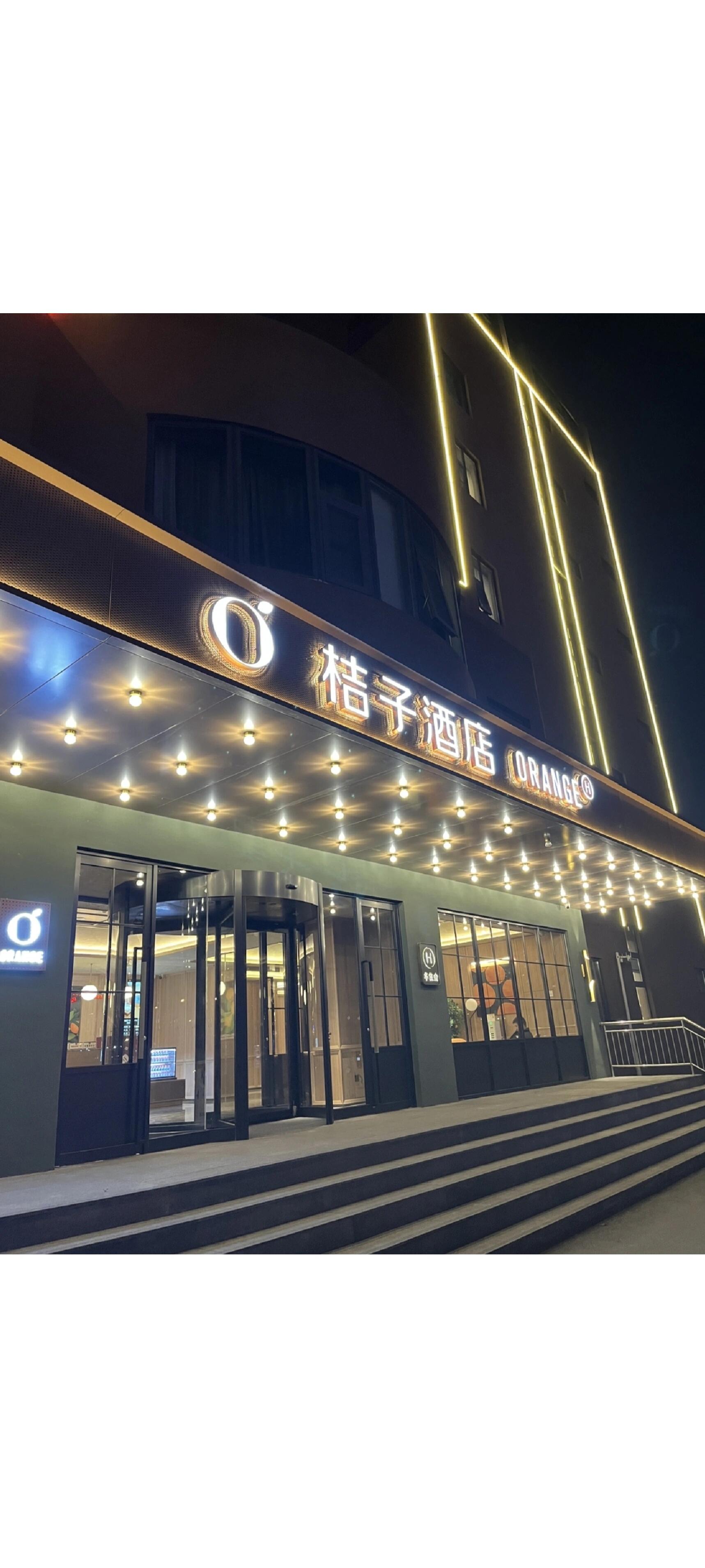 研究生情侣开房日记酒店测评之济南桔子酒店