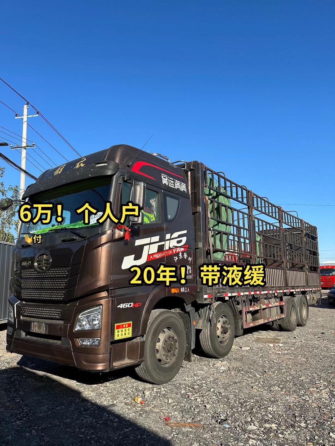 20年5月解放jh6460马力手动挡带液缓领航版四路监控轮胎八成