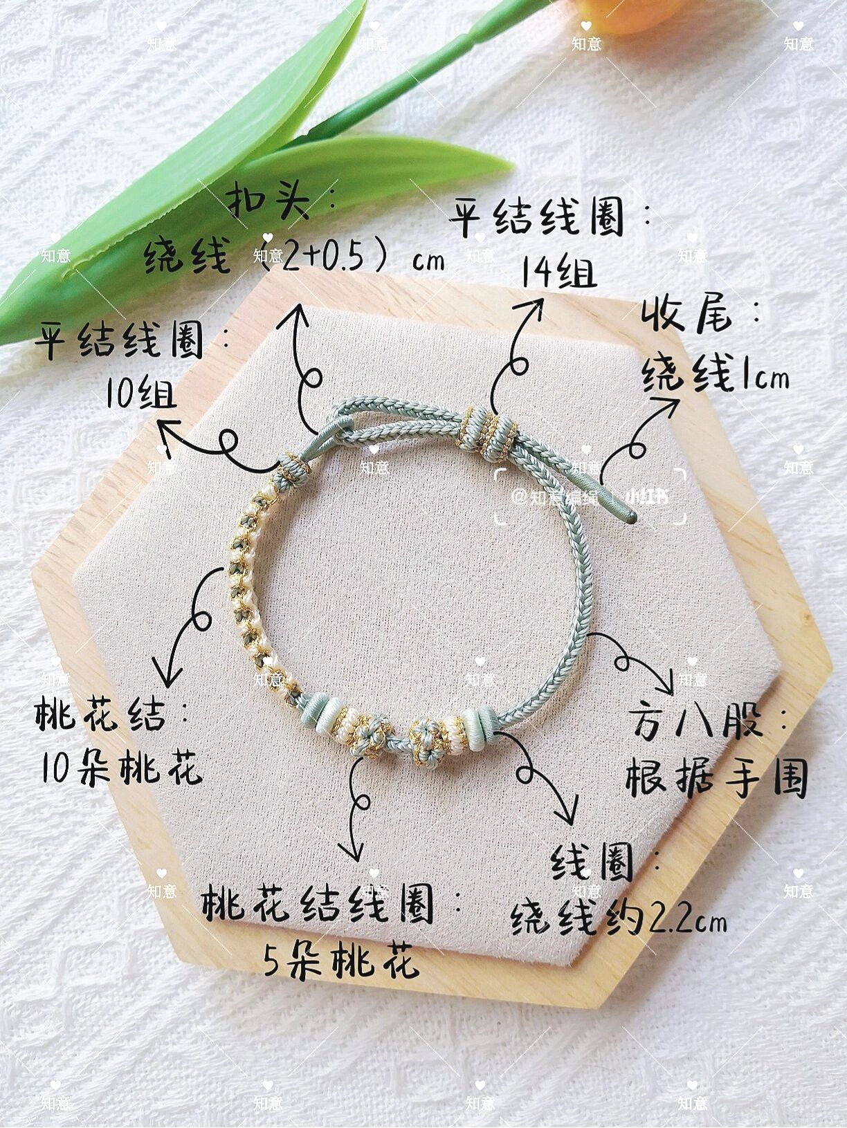 小清新桃花结手绳文字版教程及数据参考