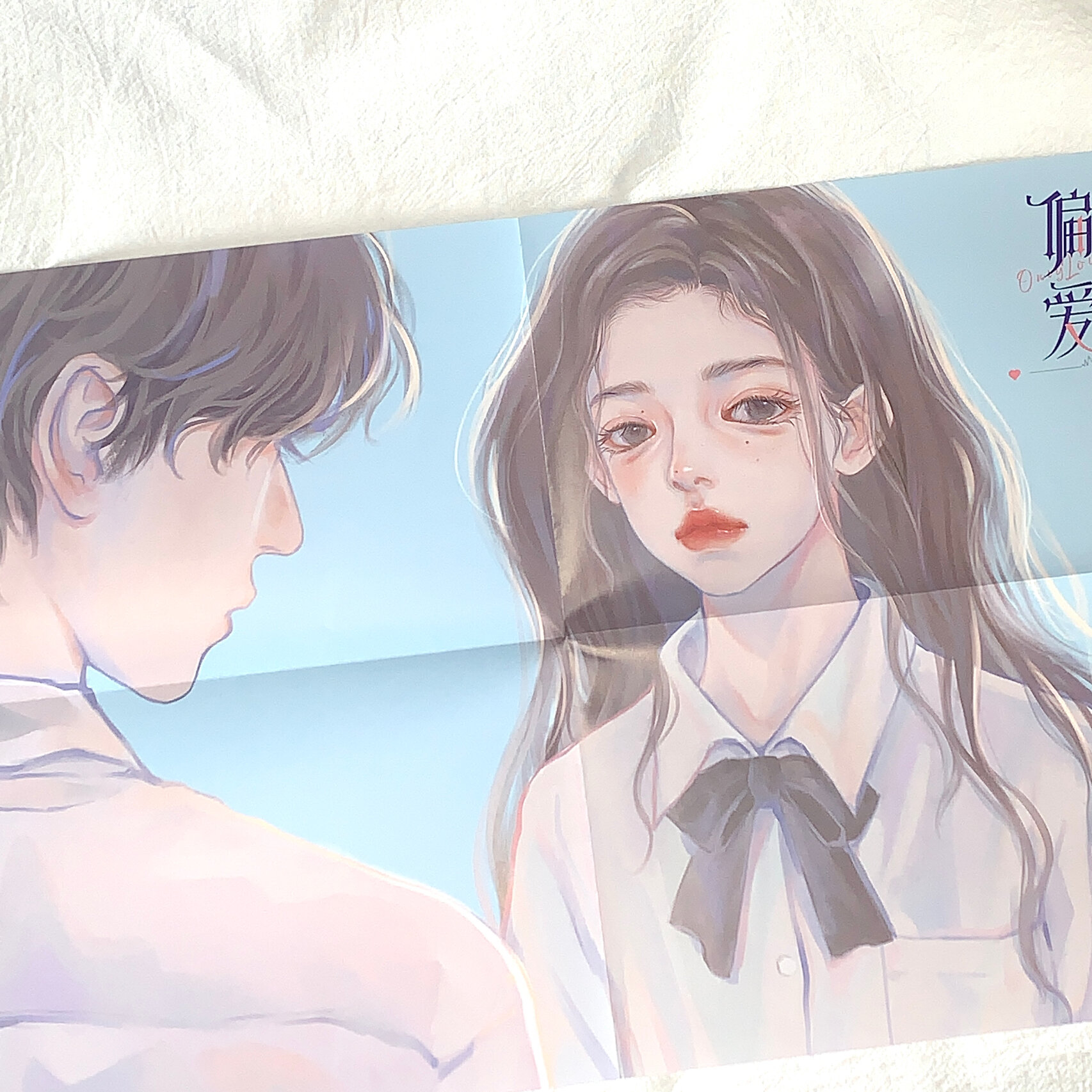《偏爱》夏七夕