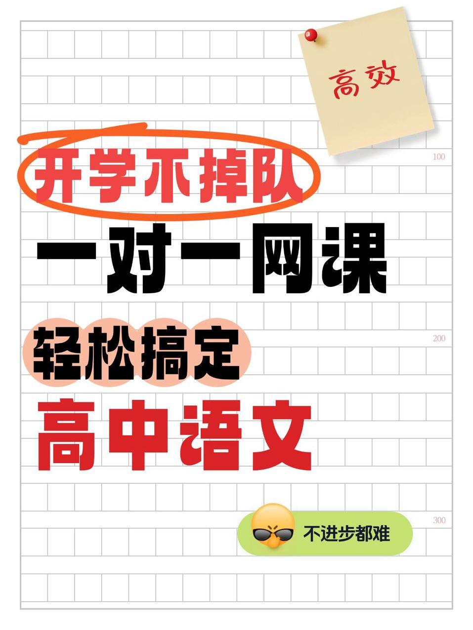 综合素质要刷网课吗高中(综合素质要刷网课吗高中生)