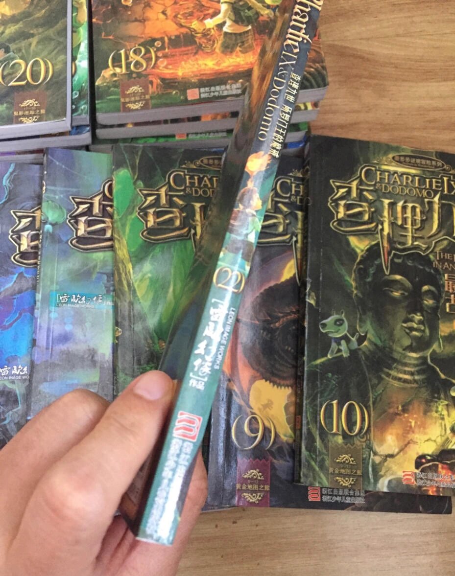 墨多多谜境冒险_查理九世-进阶版30本 《查理九世:墨多多历险记》第