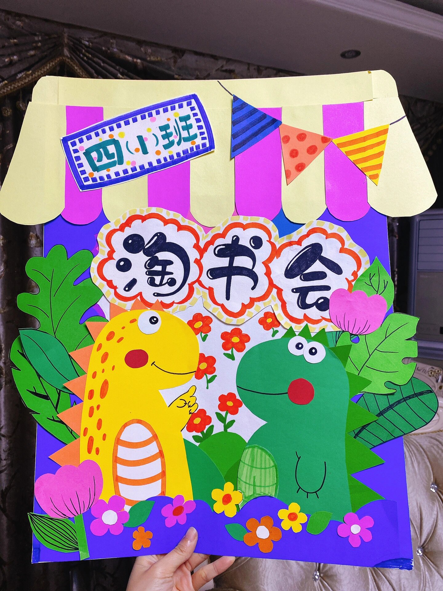 跳蚤市场淘书海报