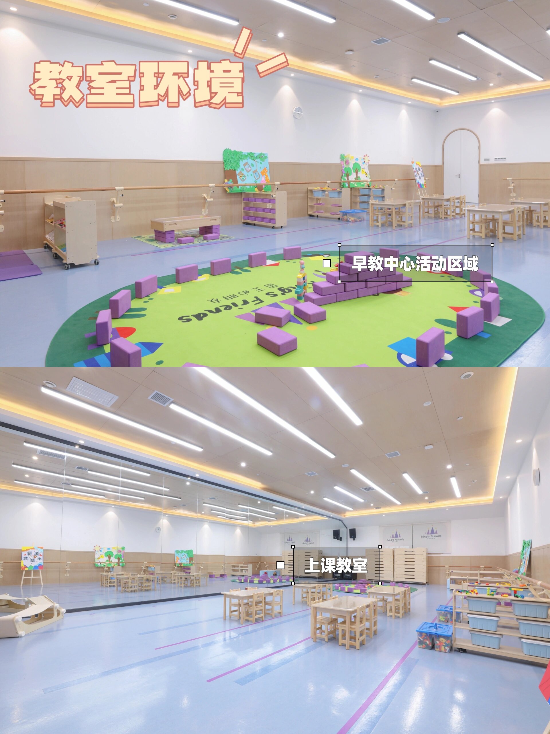 国王的朋友|西安新城区早教托育中心