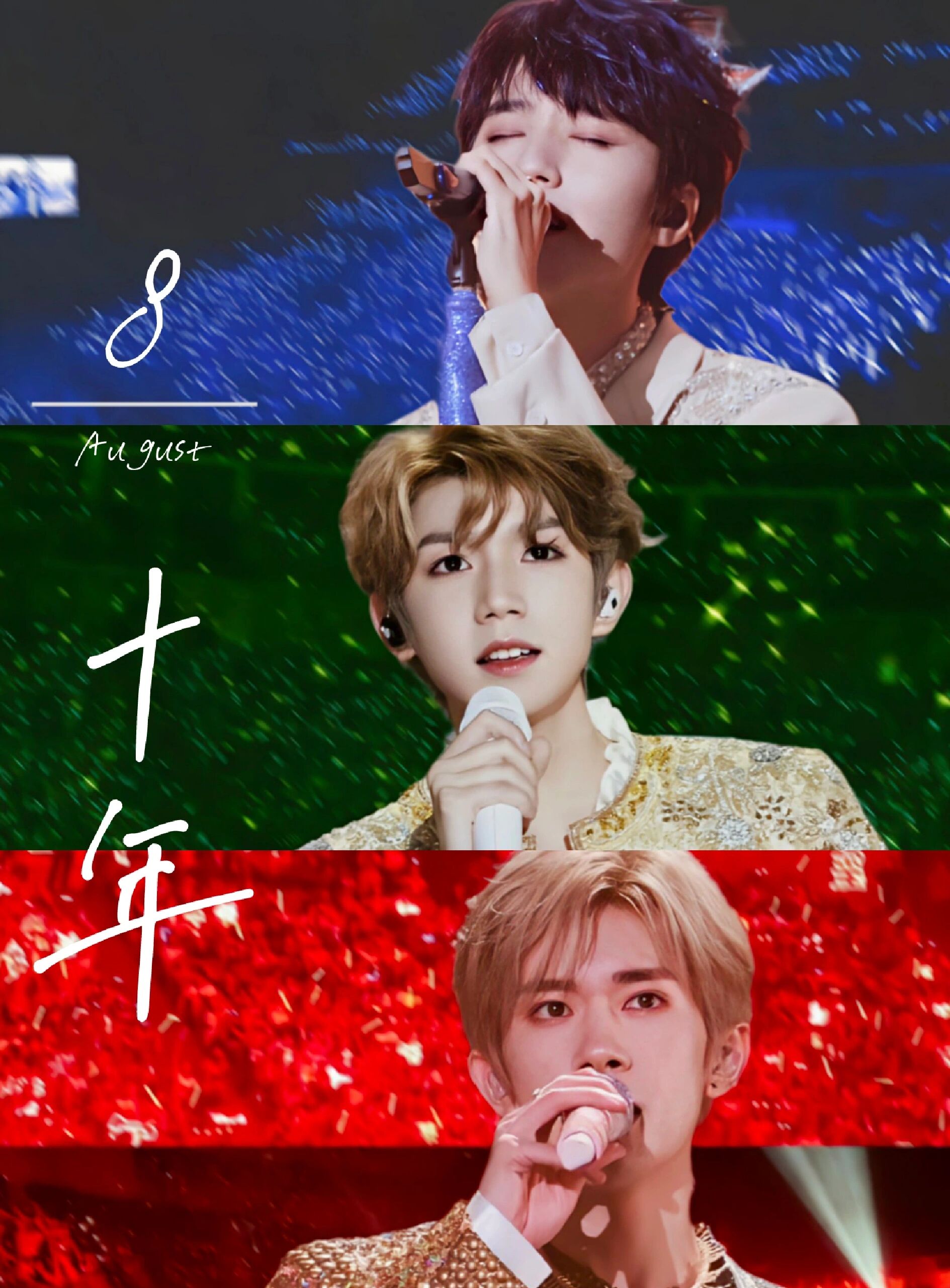 tfboys十周年壁纸纪念 十年青春悄然已过,还是很感恩,赶在了末班车上