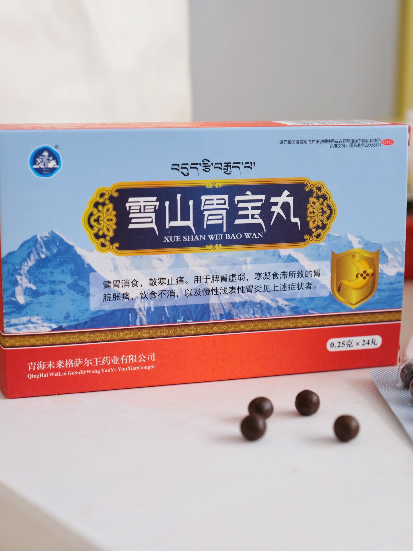 经常胃不舒服的姐妹看过来,家中要常备这些 感谢雪山胃宝丸,让我的胃