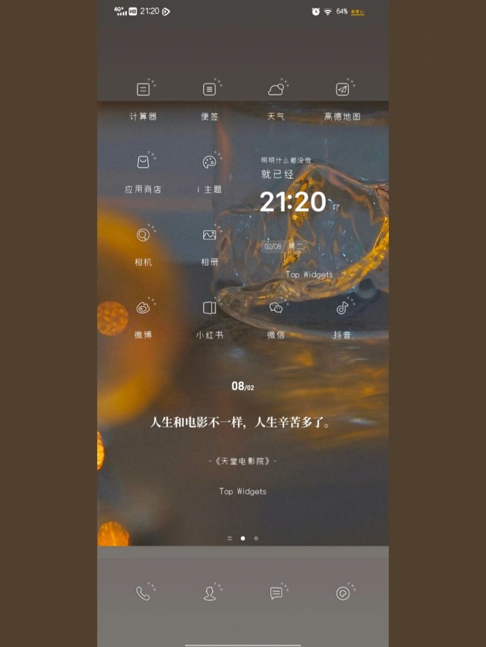 i主题~主题名称:ins 人间日常 i主题~字体名称:喜欢你永胜于昨日