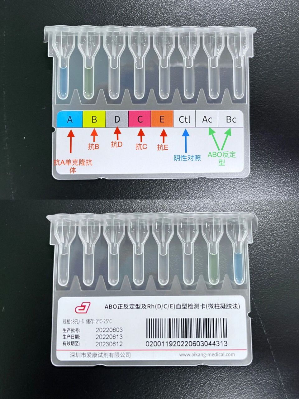abo正反定型及rh(d/c/e)血型检测卡 微柱凝胶法.