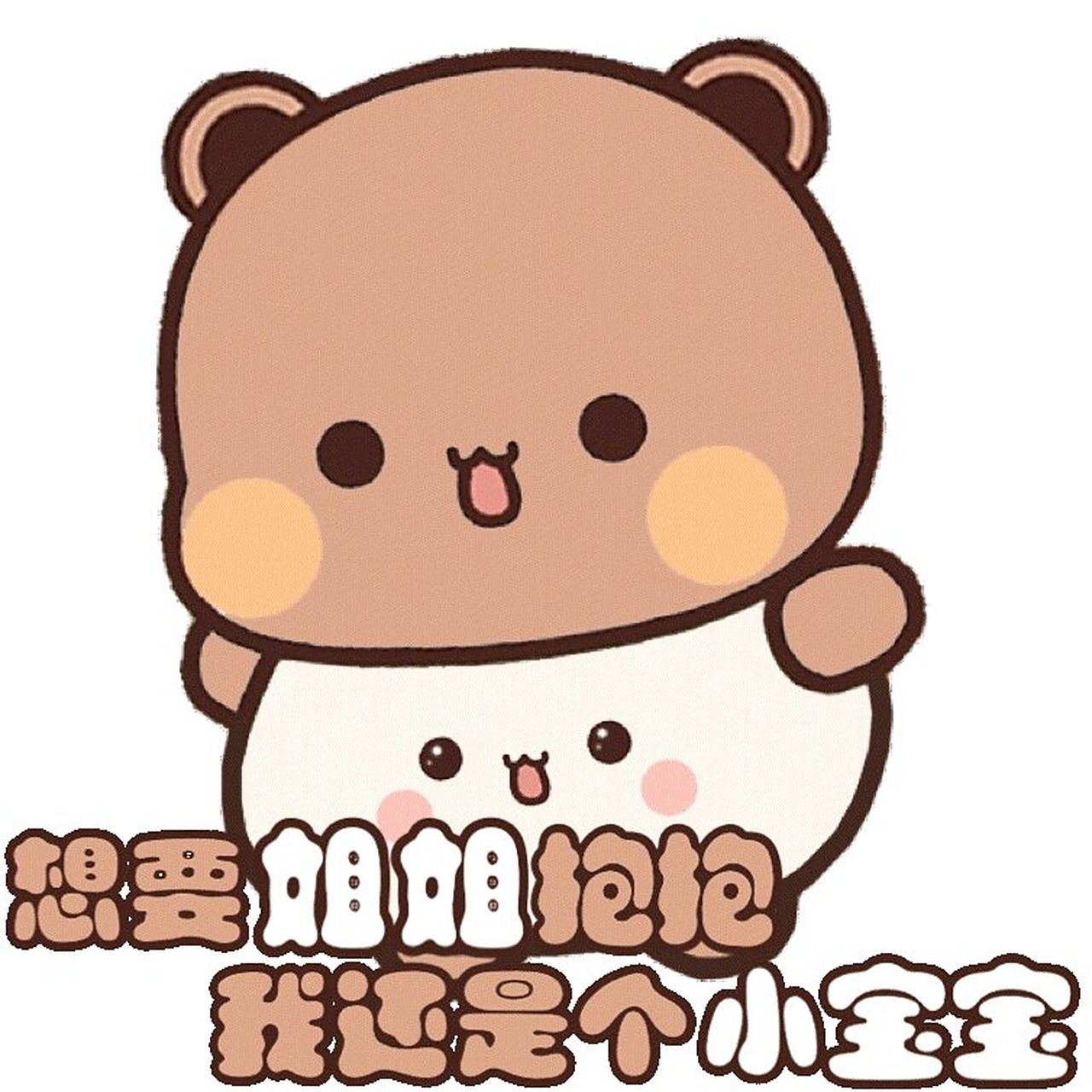 一二布布表情包gif #一二和布布# #一二布布