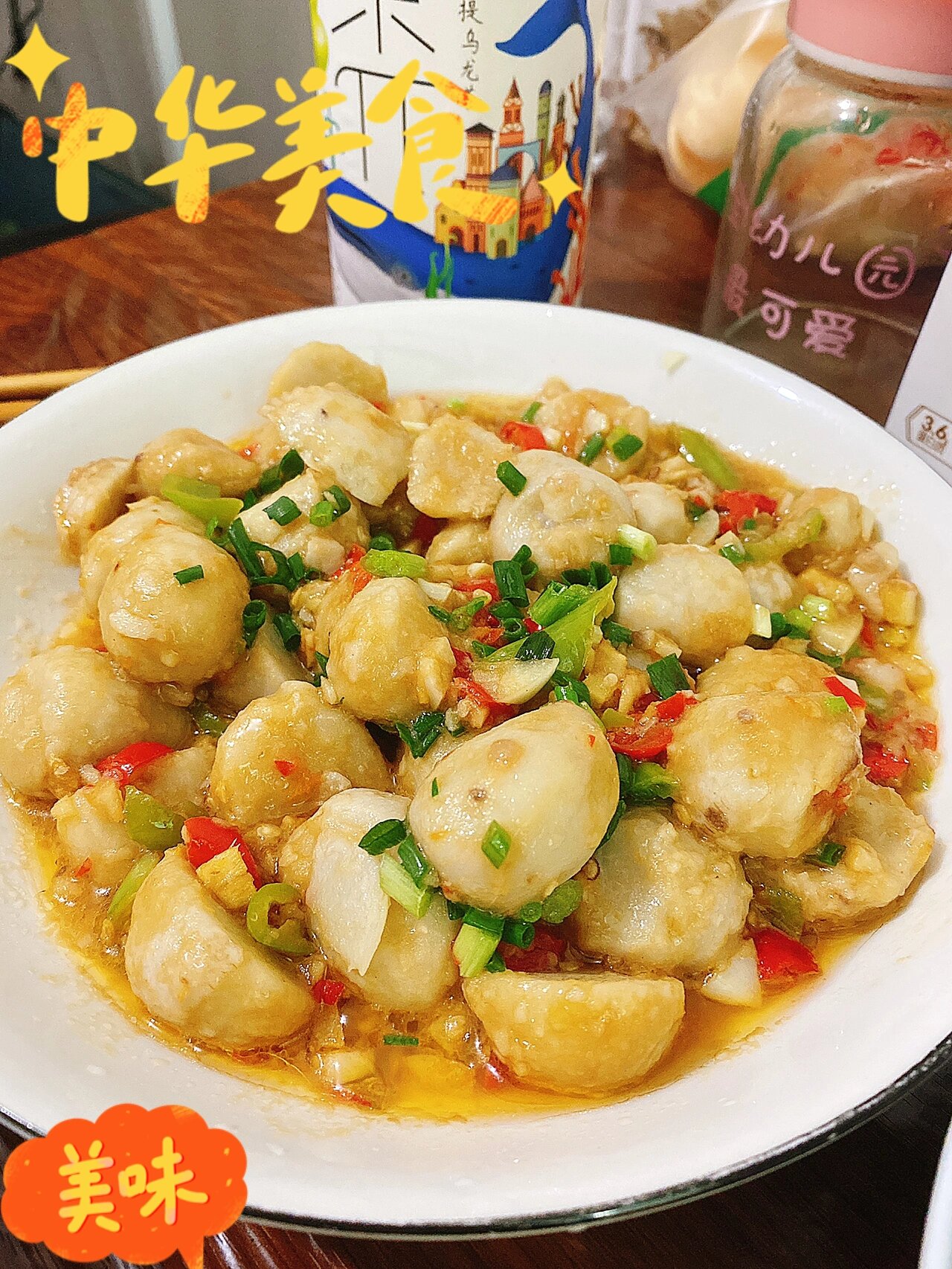 红烧毛芋,做法简单味道很nice