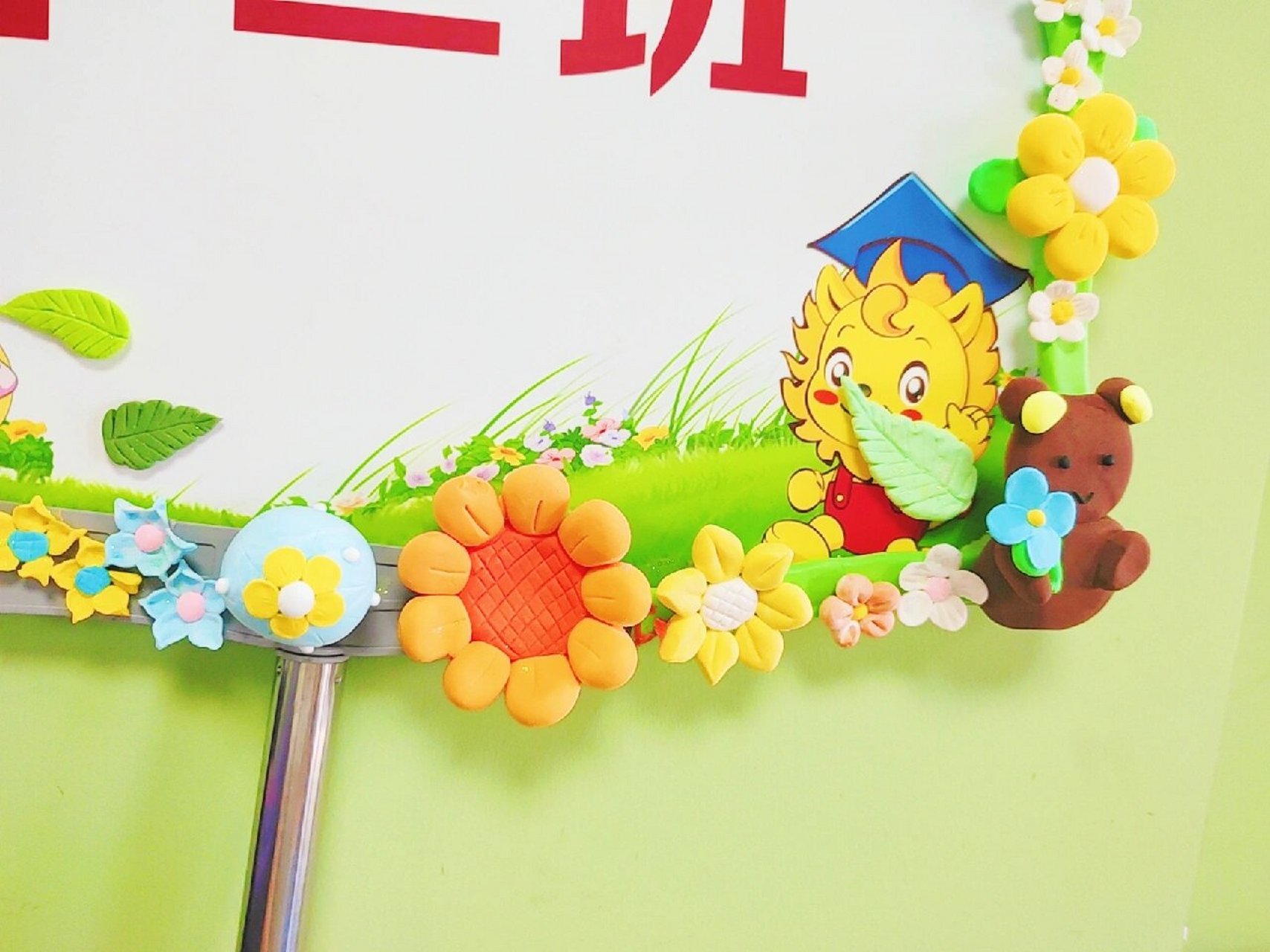 幼儿园黏土班牌 捏了3小时候手工黏土班牌