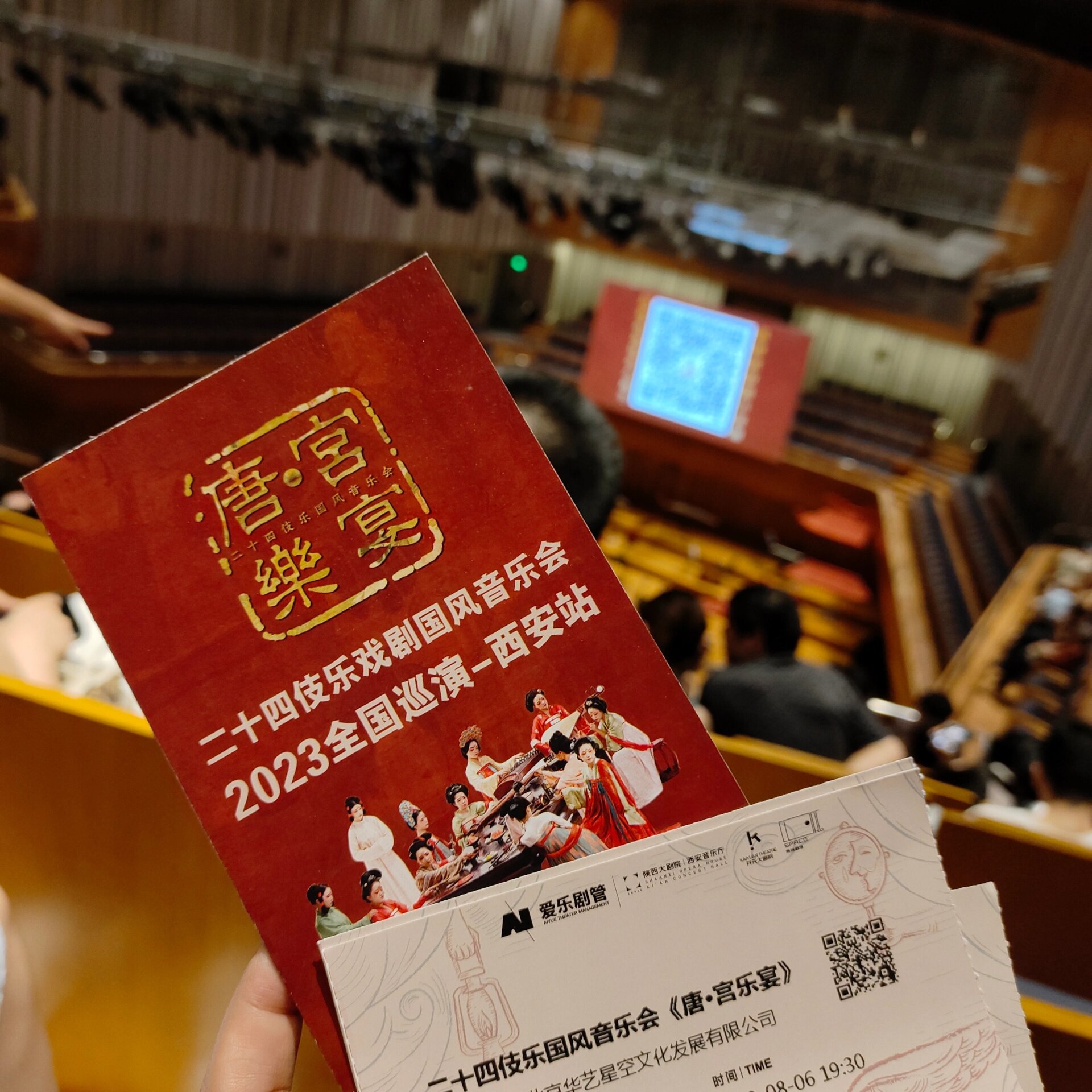 一定要看的!《唐宫乐宴》西安站