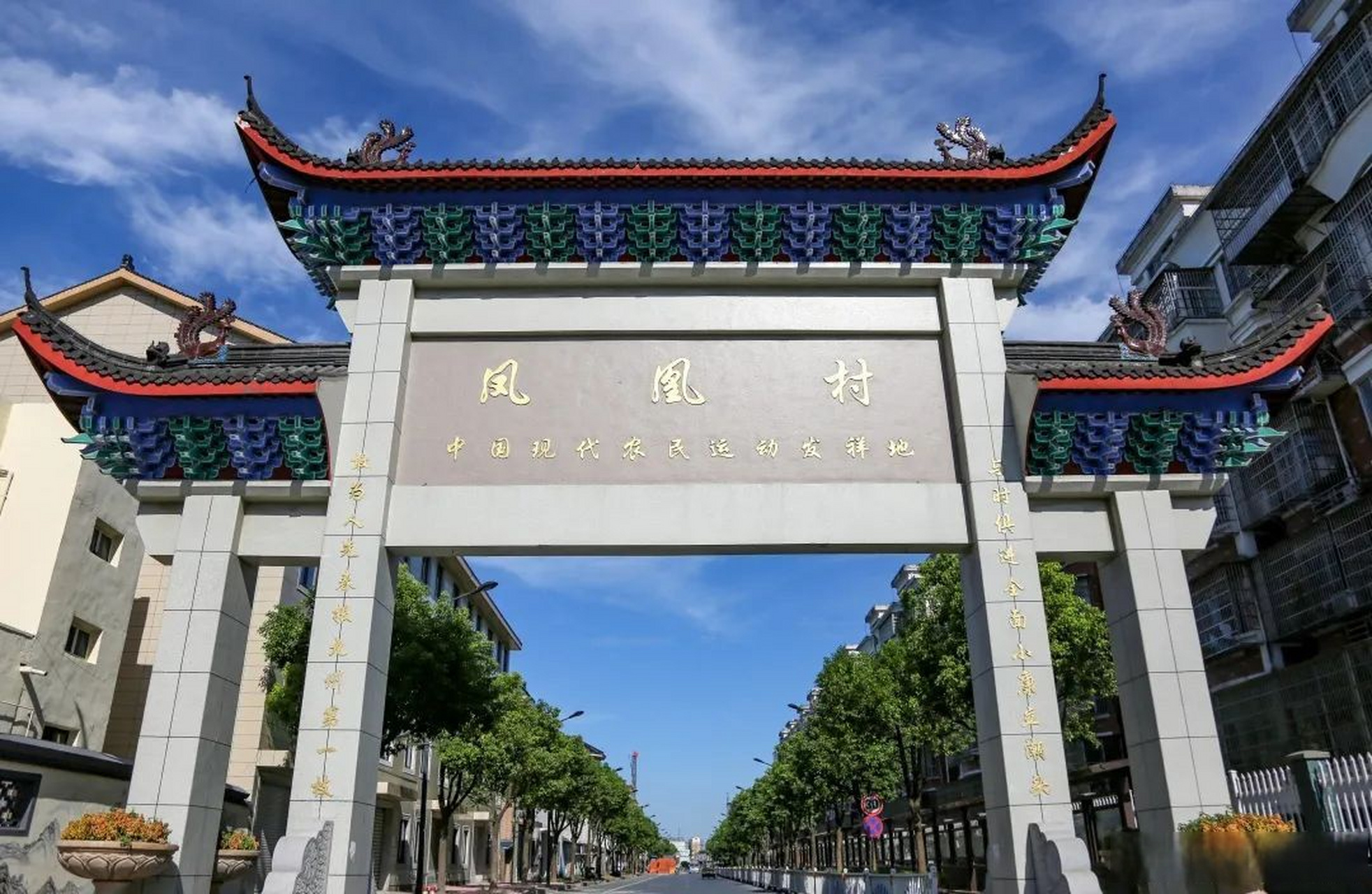 《凤凰谣》】作为萧山区儿童友好乡村建设试点村,凤凰村探索建立"凤凰