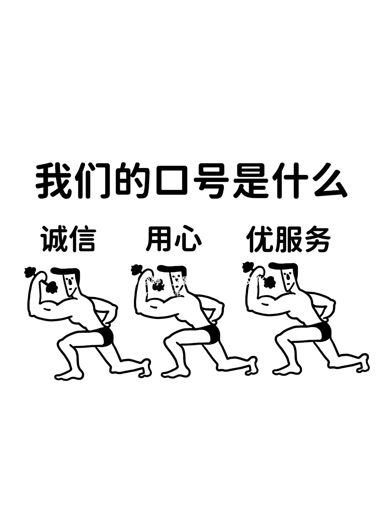 销售搞笑图片带字幽默图片