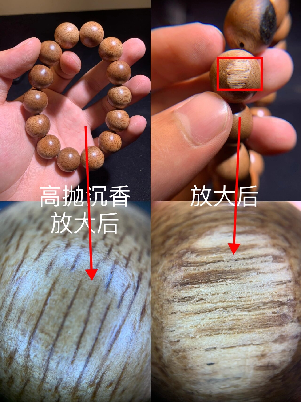 高抛沉香,你还不知道是什么东西嘛?