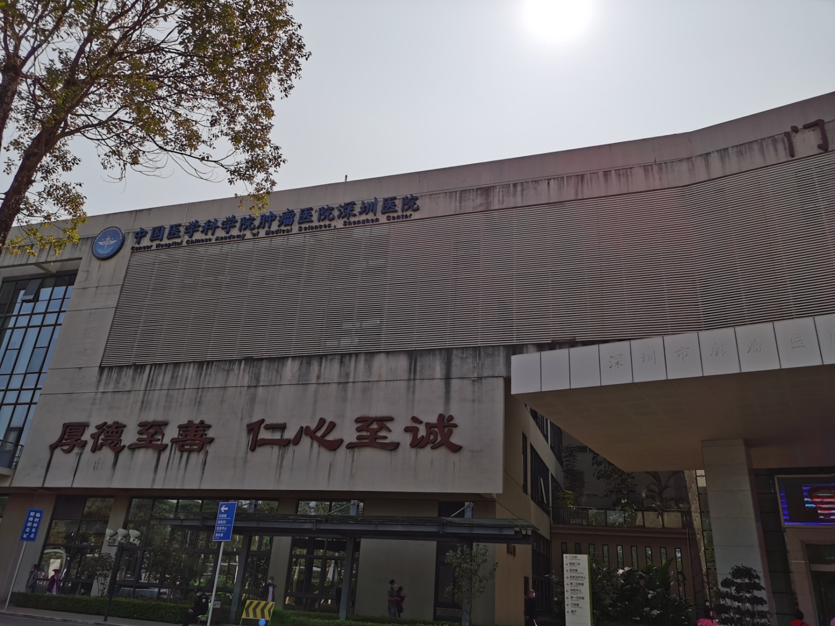 中国医学科学院深圳肿瘤医院甲状腺ca手术① 2021年1月底手术的,距离