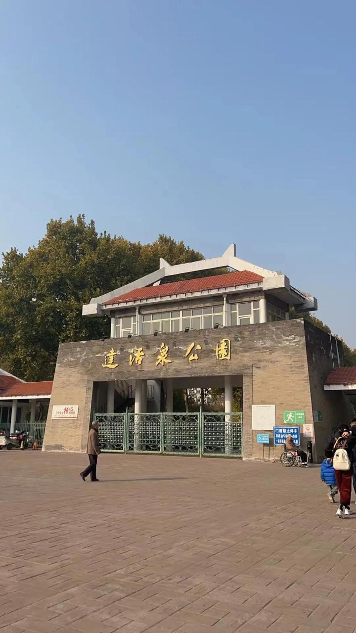 冬日生活打卡季今天在邢台达活泉公园大门口发现这里真的人不多,估计