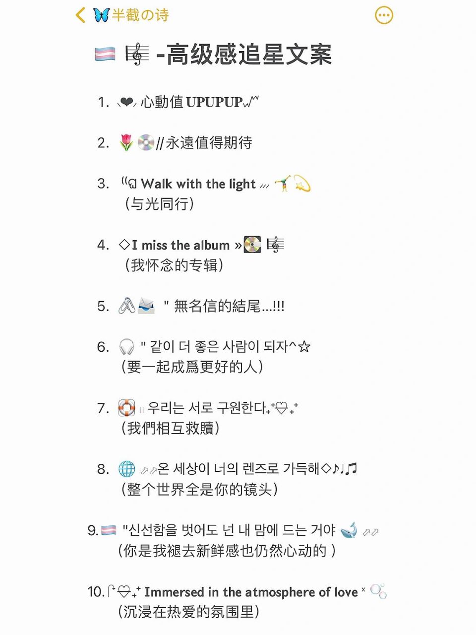 9115697915 96 -高级感追星文案|追星文案05 9115