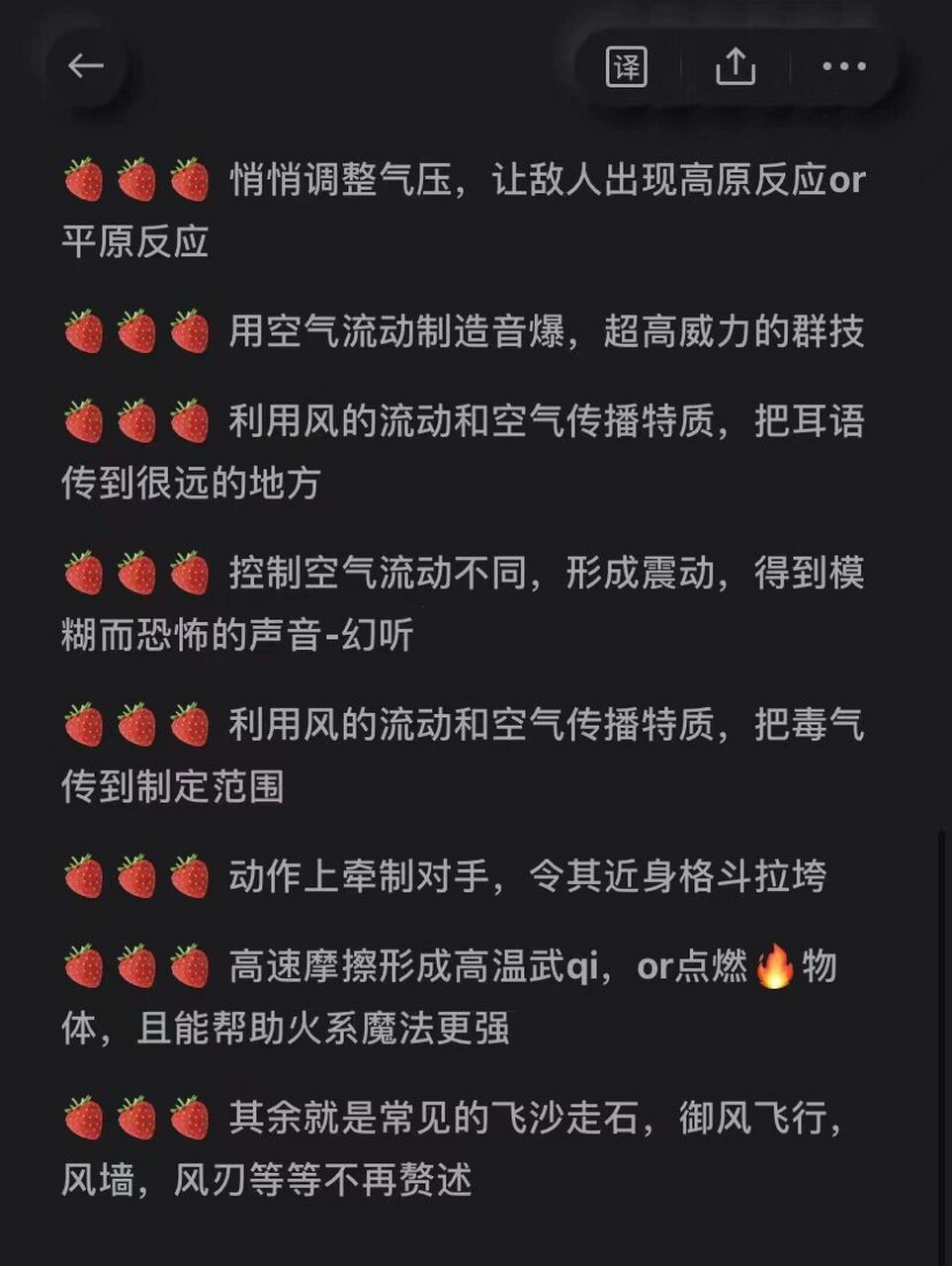 小说灵感:风系魔法创意点7515你们要的 919191 定义:风系