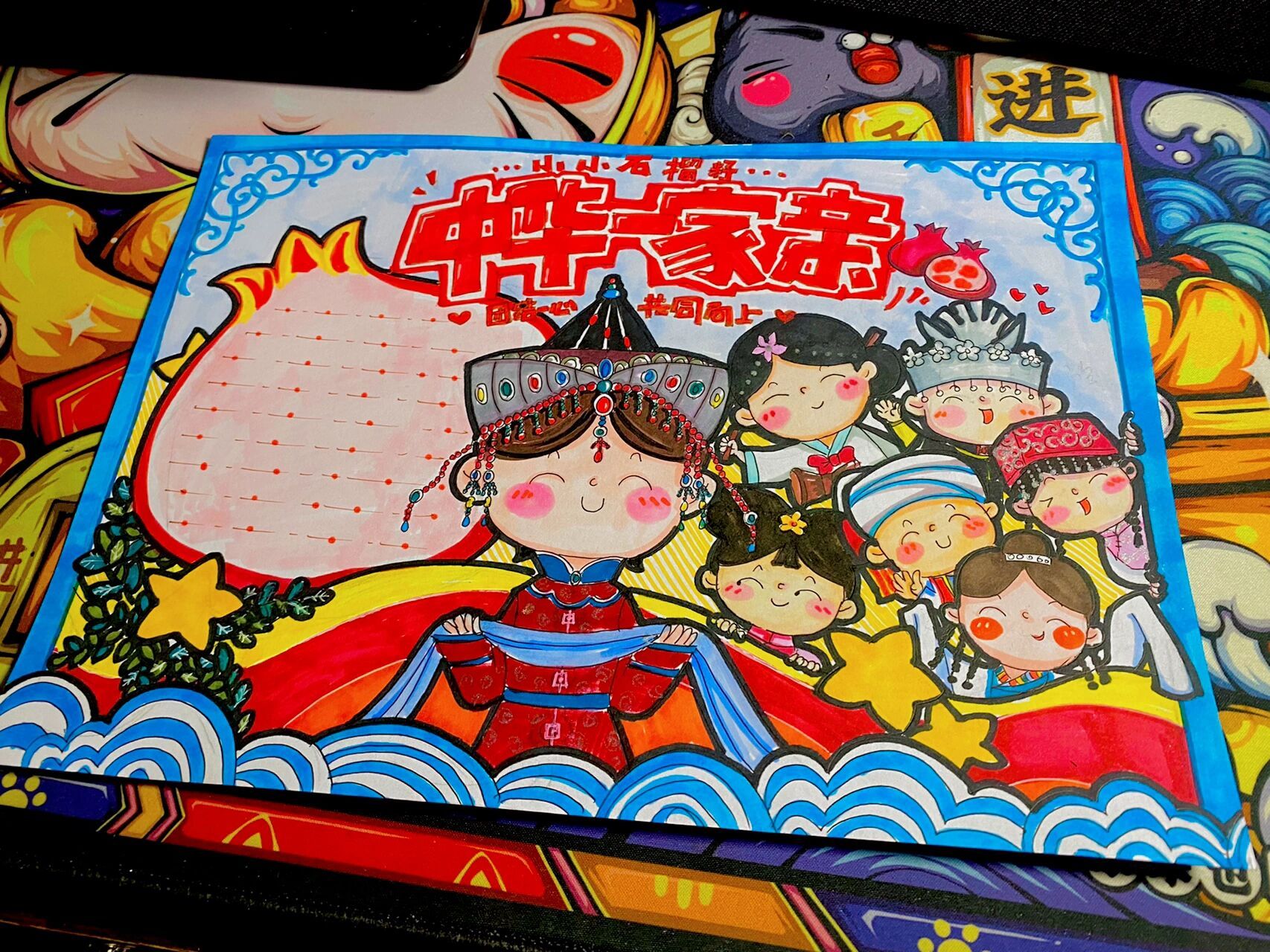 小石榴籽民族团结一家亲手抄报(请勿商用) 60156015无线稿