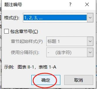 word 图片编号 题目:  使用题注功能,修改图片下方的标题编号,以便其