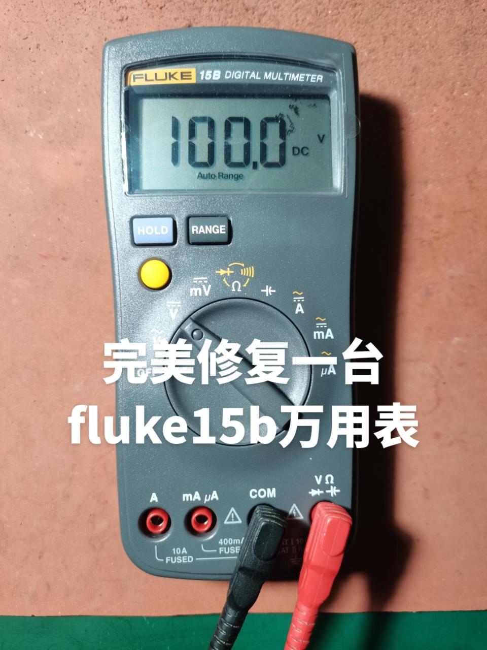 fluke15b万用表维修校准