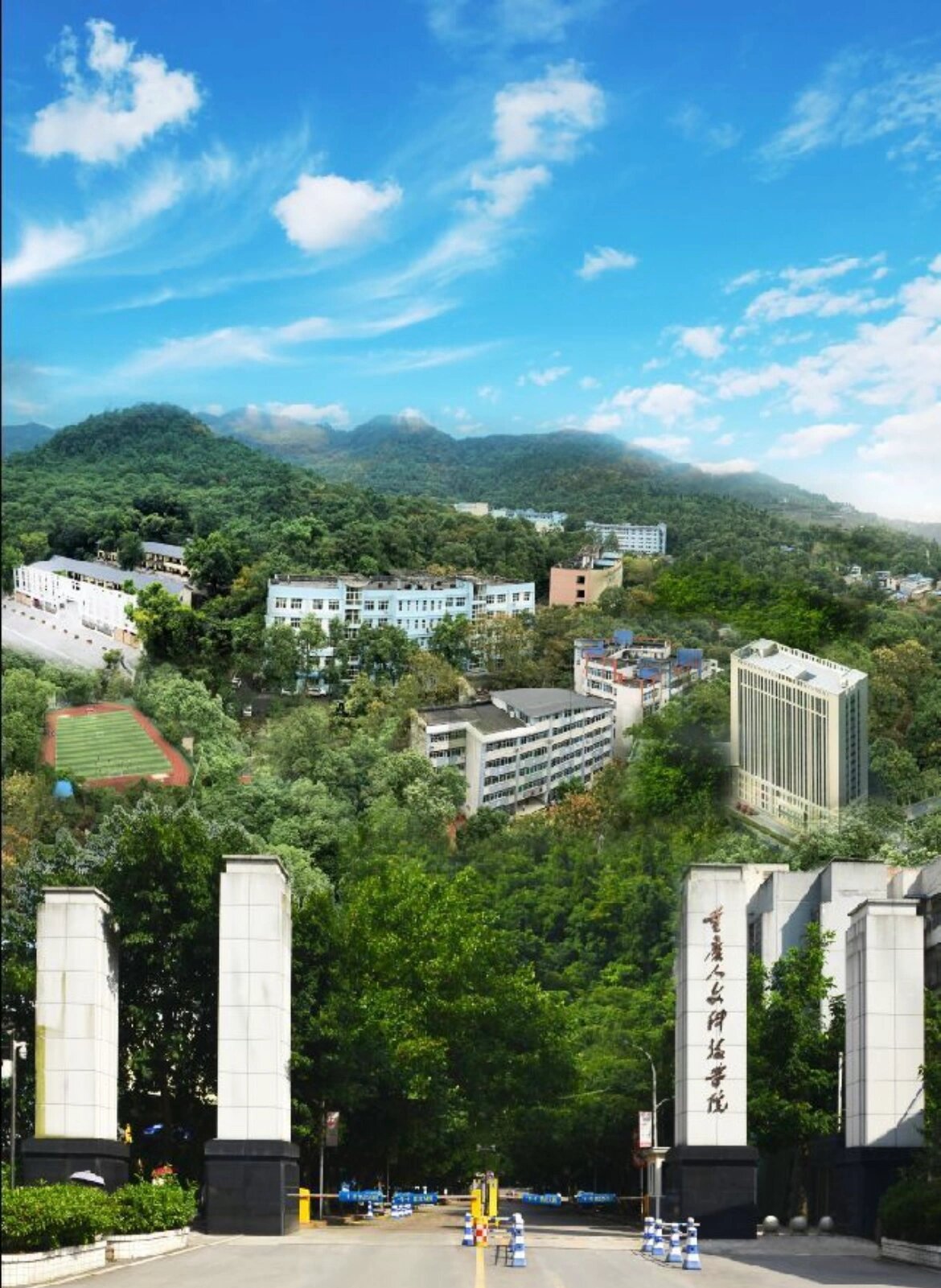 重庆人文科技学院