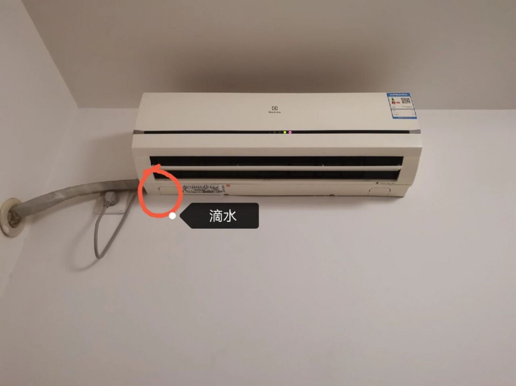 空调排水管太长,内机滴水 空调水滴到楼下,导致邻居墙体受潮发霉.