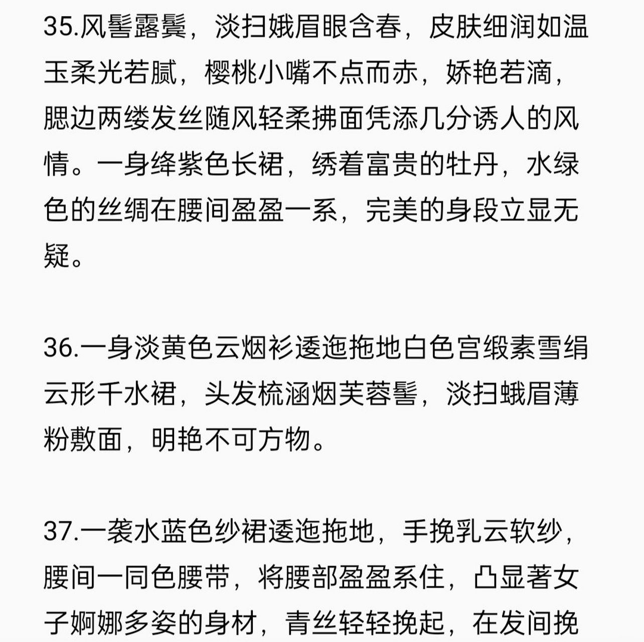 大朵牡丹翠绿烟纱碧霞罗,逶迤拖地粉色水仙散花绿叶裙,身披金丝薄烟