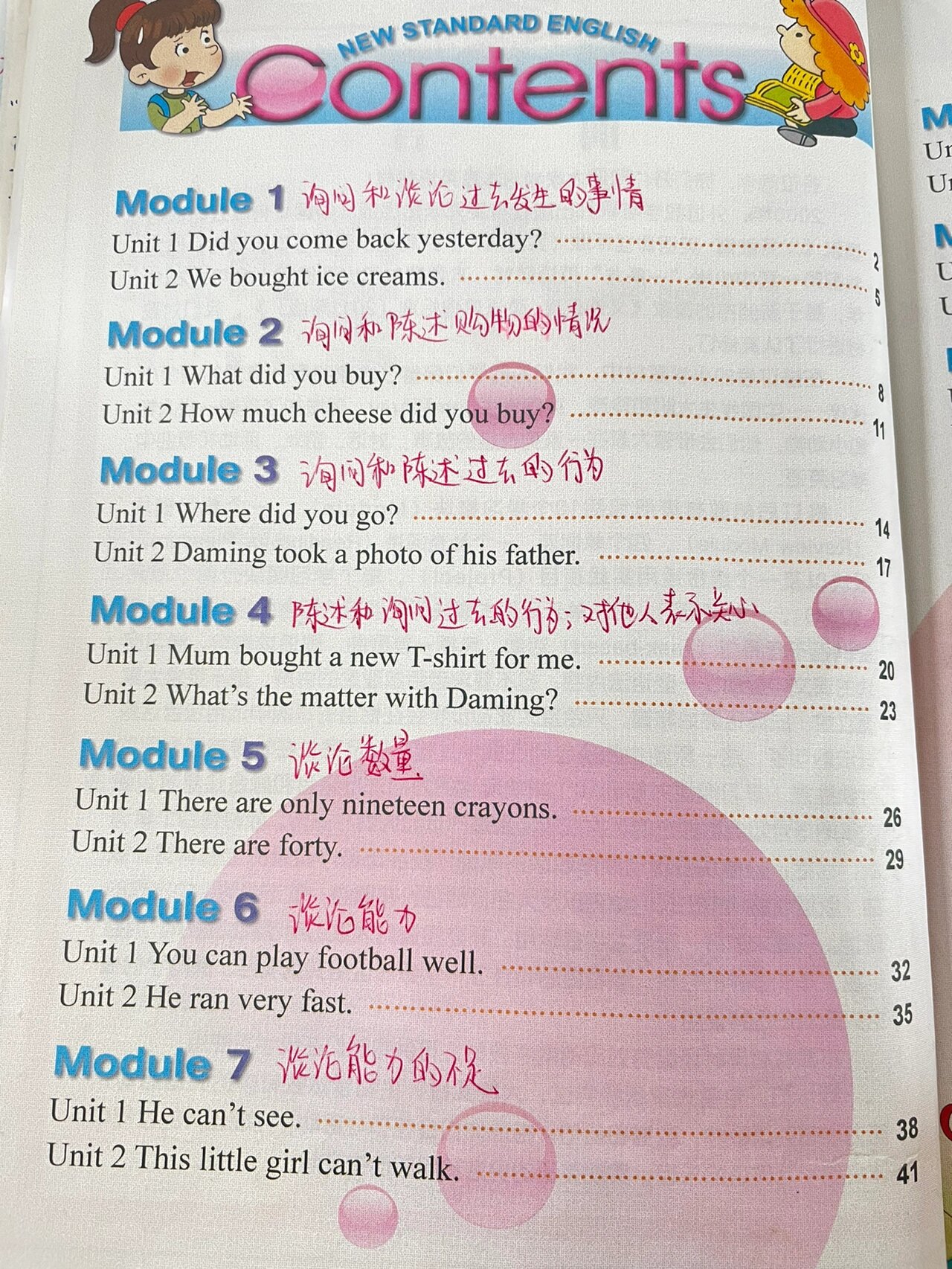 包含五年级教师备课资源包（英语）的词条