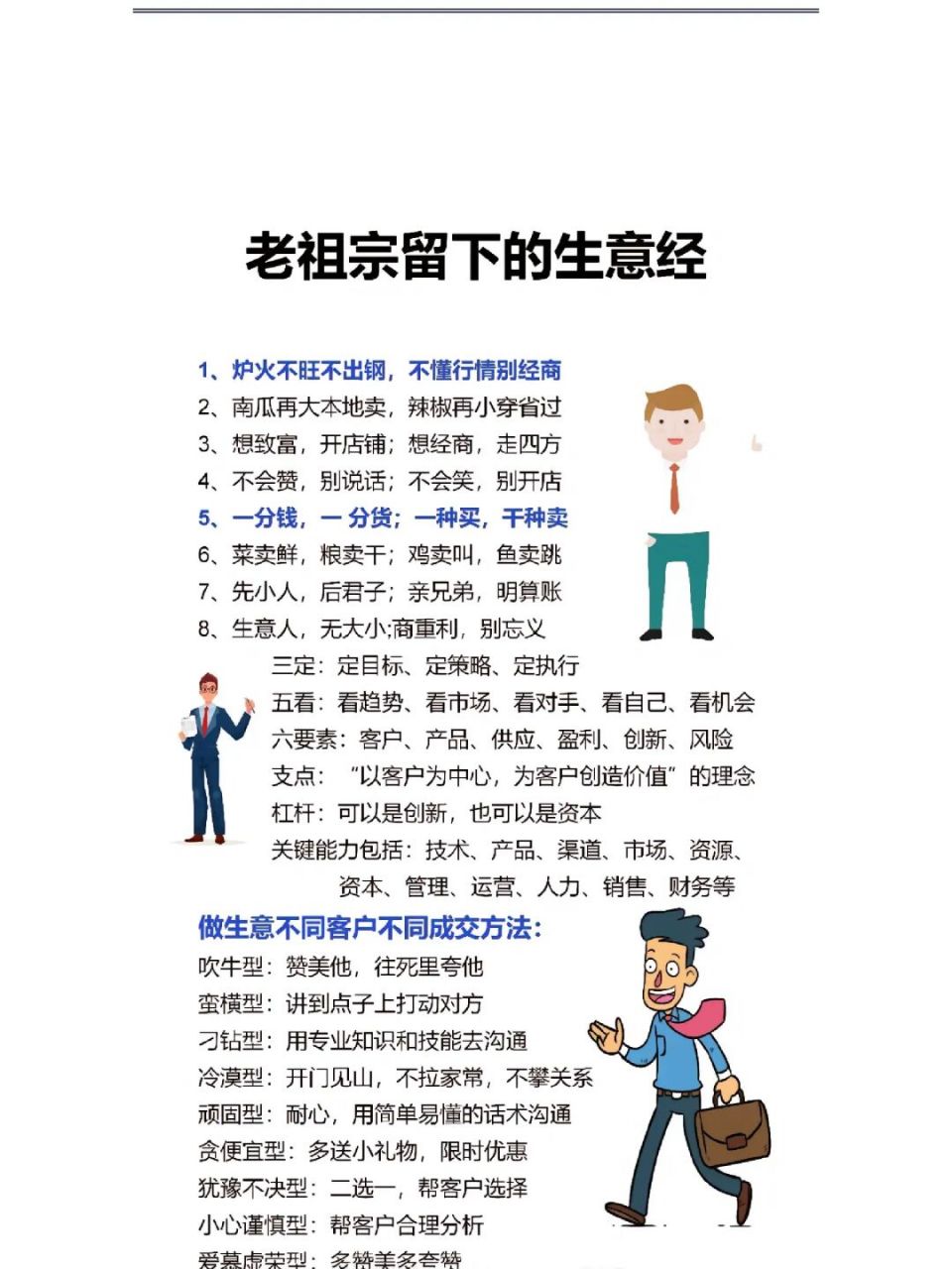 生意# #职场# #做生意# #老板