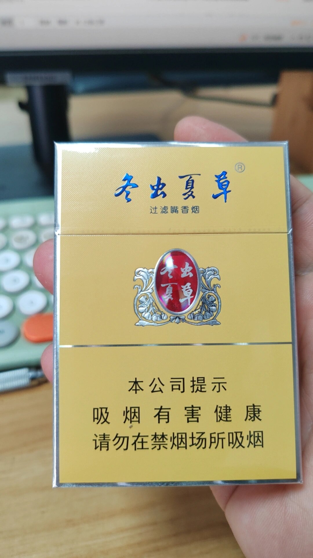 这种冬虫夏草烟多少钱一盒?