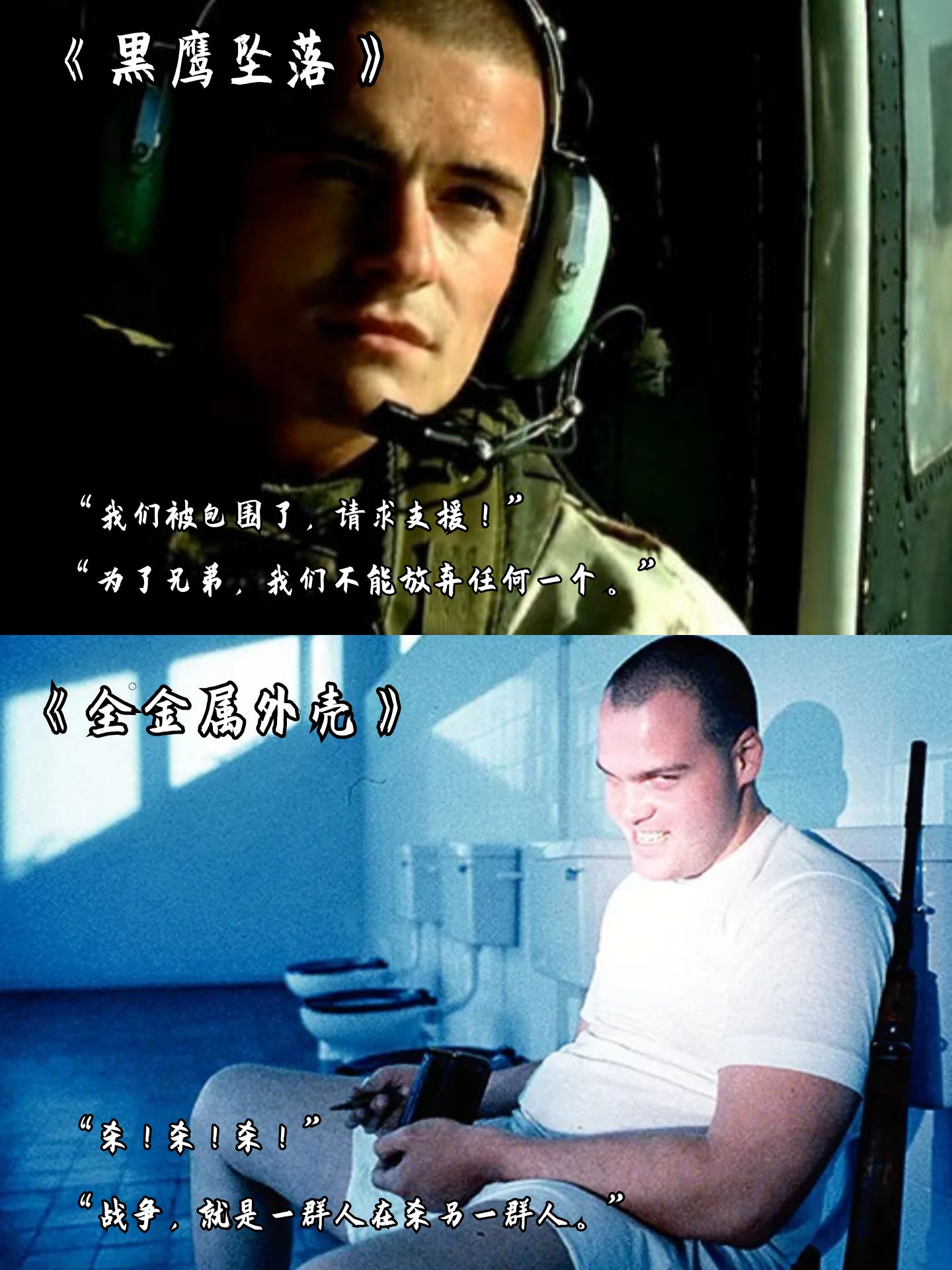 美国战争片排名前十的电影
