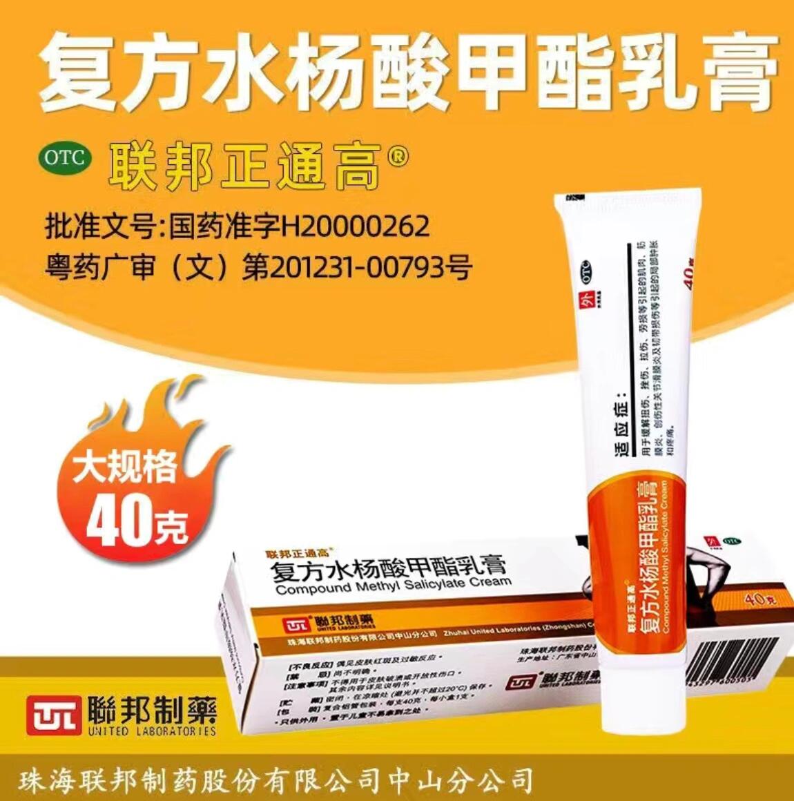 有效缓解足底筋膜炎 上次看到有人说涂复方水杨酸甲酯乳膏有用,我也买