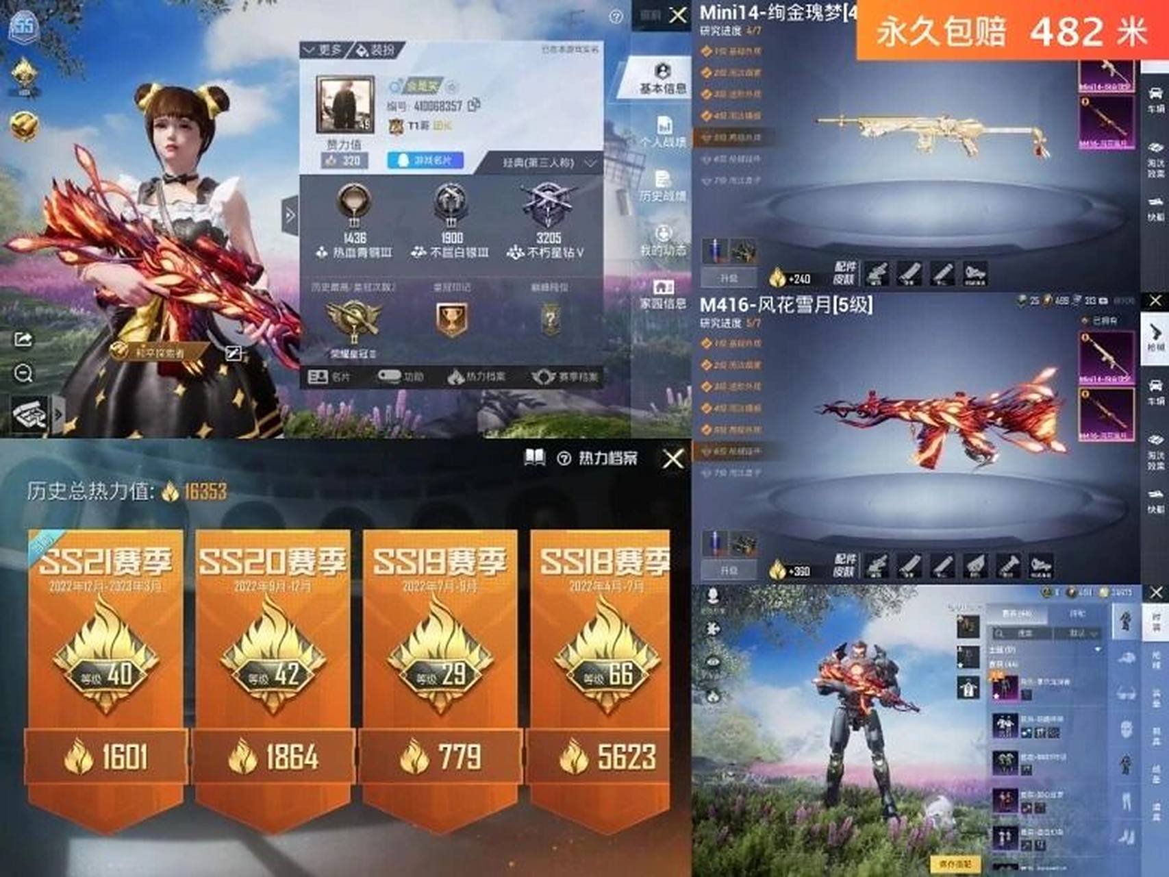 和平精英账号 不算贵,在转转上买了个游戏账号,很赞,售后也好.