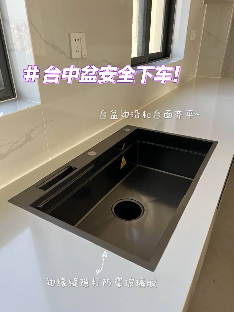 下车7115安装方法分享 装修进度95%……我家厨房台中盆安全下车啦