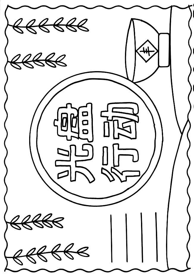 光盘行动手抄报,线稿图可打印哦