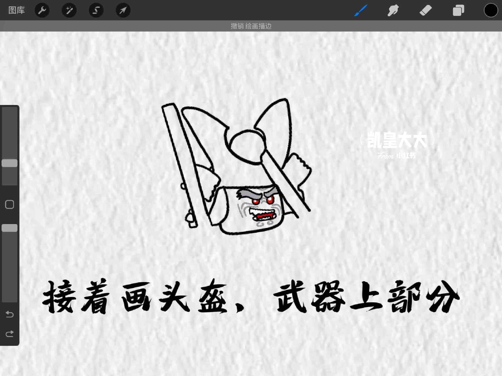 乐高幻影忍者绘画-加满都魔王