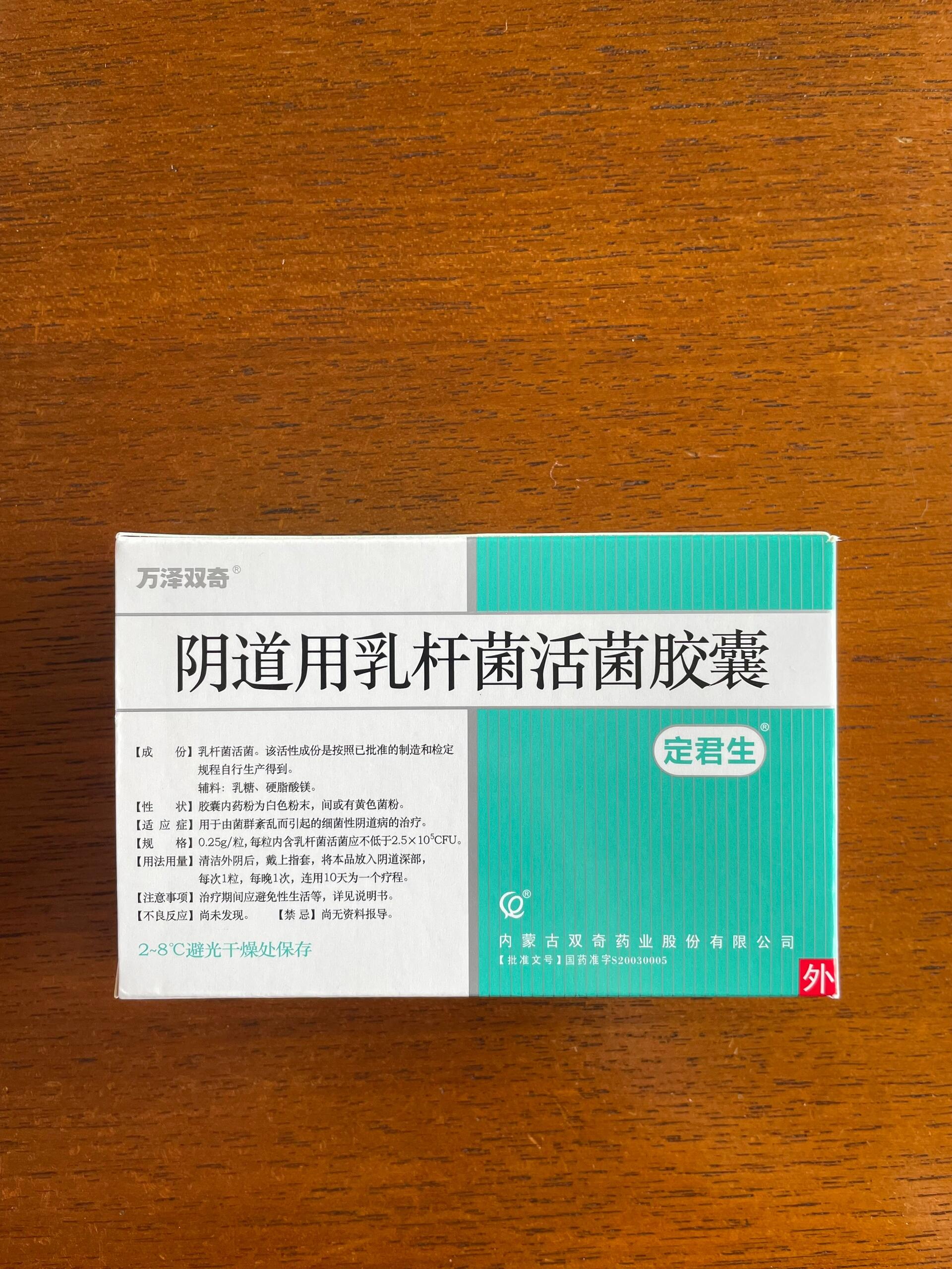 📝一个疗程结束啦 硝呋太尔1盒6颗