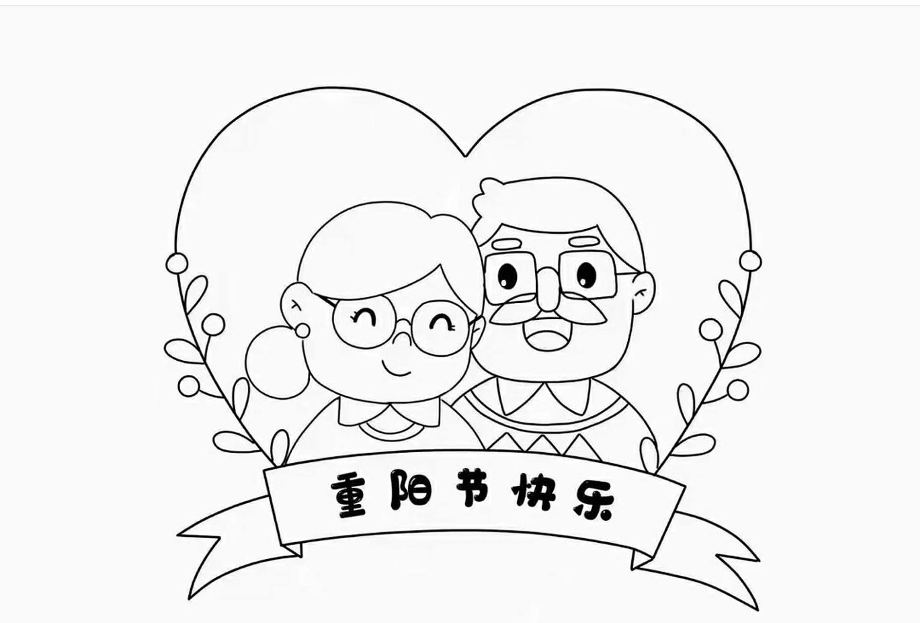 95 78 78 重阳节涂色简笔画素材 #重阳节简笔画# #重阳节简笔画