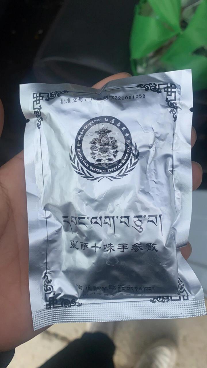 补肾固精 夏萨十味手参散